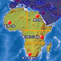 アフリカ地域地図