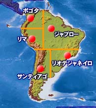 南米地域地図